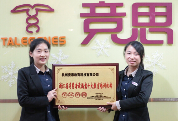 ��˼�����ٻ��㽭ʡ������������ʮ�������ѵ����