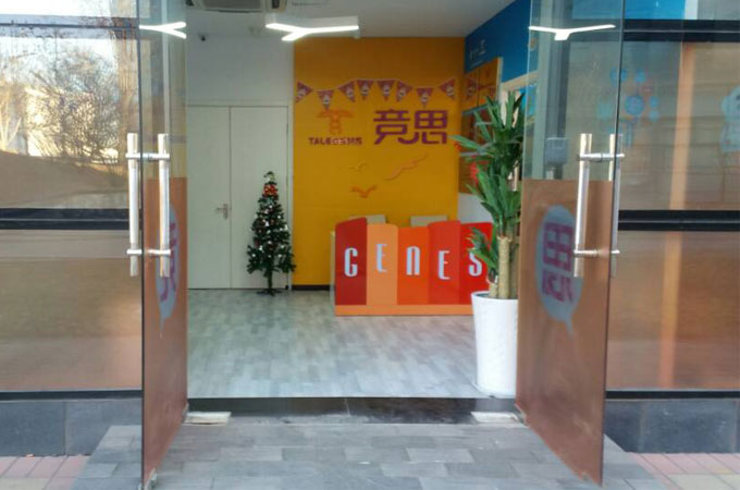 ��˼����ͨ������