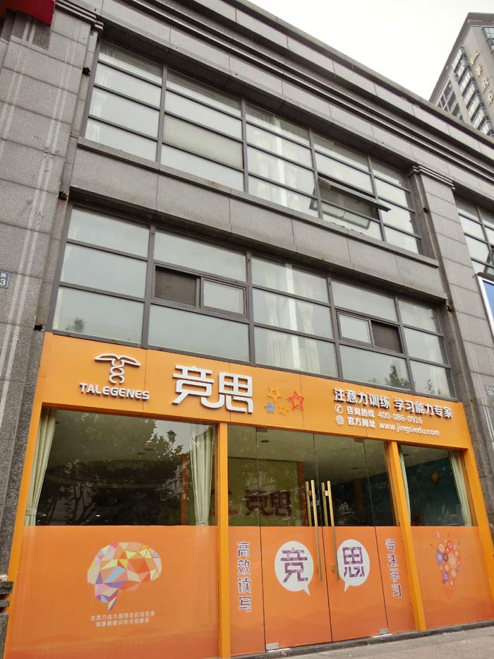 ��˼����ѧԺ·����